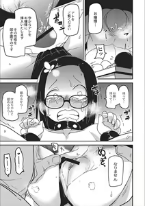 Page 127 of Egao Kankan - preview thumbnail