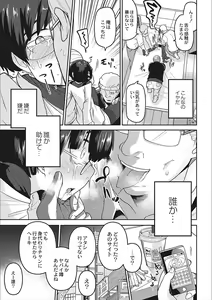 Page 13 of Egao Kankan - preview thumbnail