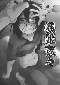 Page 140 of Egao Kankan - preview thumbnail