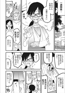 Page 164 of Egao Kankan - preview thumbnail