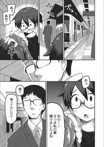 Page 169 of Egao Kankan - preview thumbnail
