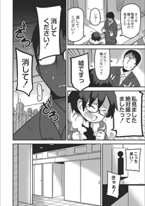 Page 170 of Egao Kankan - preview thumbnail