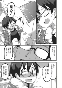 Page 171 of Egao Kankan - preview thumbnail