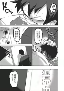 Page 173 of Egao Kankan - preview thumbnail