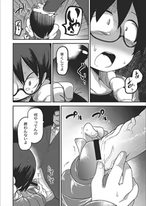 Page 176 of Egao Kankan - preview thumbnail