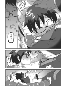 Page 178 of Egao Kankan - preview thumbnail