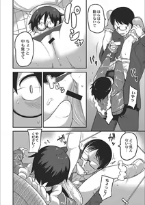 Page 180 of Egao Kankan - preview thumbnail