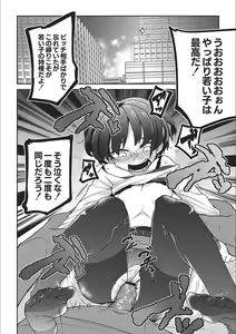 Page 18 of Egao Kankan - preview thumbnail