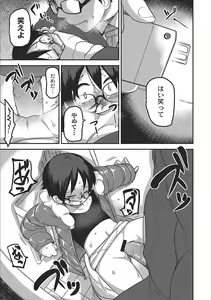 Page 183 of Egao Kankan - preview thumbnail