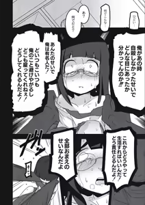 Page 50 of Egao Kankan - preview thumbnail