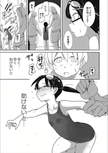Page 67 of Egao Kankan - preview thumbnail