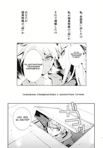Page 4 of accident 2 | Инцидент 2 - preview thumbnail