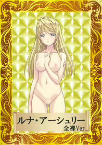 Page 561 of Slave's Sword 2 ~ Teikoku Kakumei Hen ~ - preview thumbnail