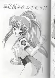 Page 35 of MOUSOU THEATER 9 - preview thumbnail
