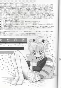 Page 57 of MOUSOU THEATER 9 - preview thumbnail