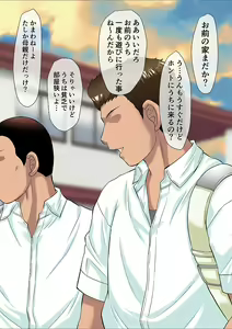Page 40 of Okaa-san wa DeliHeal-jou ~Musuko no Doukyuusei to Naisho de Tanetsuke SEX~ - preview thumbnail