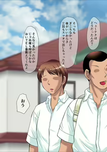 Page 7 of Okaa-san wa DeliHeal-jou ~Musuko no Doukyuusei to Naisho de Tanetsuke SEX~ - preview thumbnail