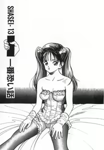 Page 101 of Konai Shasei Vol.04 - preview thumbnail
