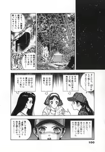 Page 102 of Konai Shasei Vol.04 - preview thumbnail