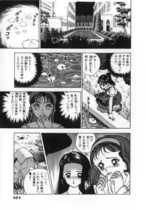 Page 103 of Konai Shasei Vol.04 - preview thumbnail