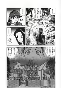 Page 104 of Konai Shasei Vol.04 - preview thumbnail