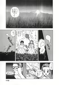 Page 115 of Konai Shasei Vol.04 - preview thumbnail