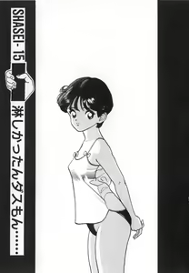 Page 117 of Konai Shasei Vol.04 - preview thumbnail