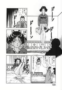Page 122 of Konai Shasei Vol.04 - preview thumbnail