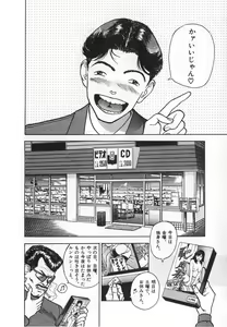 Page 130 of Konai Shasei Vol.04 - preview thumbnail