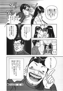 Page 132 of Konai Shasei Vol.04 - preview thumbnail