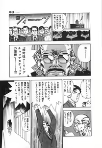 Page 15 of Konai Shasei Vol.04 - preview thumbnail