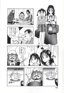 Page 16 of Konai Shasei Vol.04 - preview thumbnail