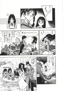 Page 17 of Konai Shasei Vol.04 - preview thumbnail