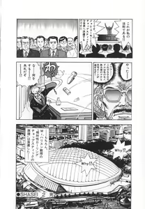 Page 20 of Konai Shasei Vol.04 - preview thumbnail