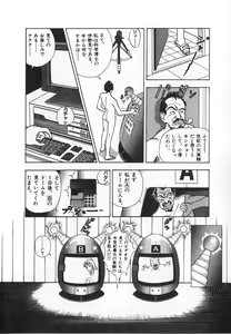 Page 34 of Konai Shasei Vol.04 - preview thumbnail