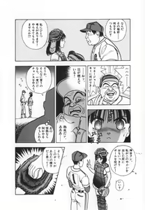 Page 40 of Konai Shasei Vol.04 - preview thumbnail