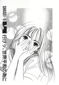 Page 45 of Konai Shasei Vol.04 - preview thumbnail
