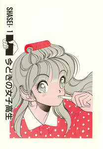 Page 5 of Konai Shasei Vol.04 - preview thumbnail