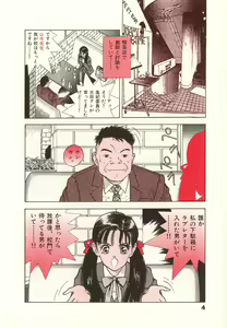 Page 6 of Konai Shasei Vol.04 - preview thumbnail