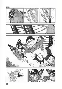 Page 67 of Konai Shasei Vol.04 - preview thumbnail