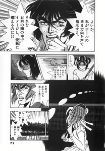 Page 73 of Konai Shasei Vol.04 - preview thumbnail
