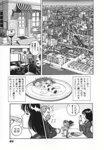 Page 91 of Konai Shasei Vol.04 - preview thumbnail