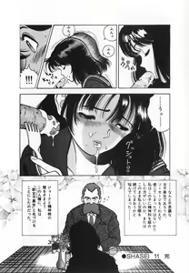 Page 92 of Konai Shasei Vol.04 - preview thumbnail