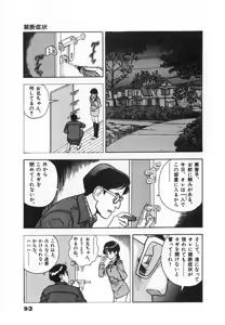 Page 95 of Konai Shasei Vol.04 - preview thumbnail