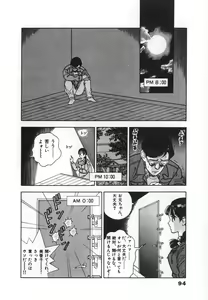 Page 96 of Konai Shasei Vol.04 - preview thumbnail