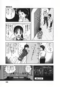 Page 97 of Konai Shasei Vol.04 - preview thumbnail