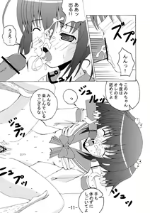 Page 10 of Konomi Zukushi - preview thumbnail