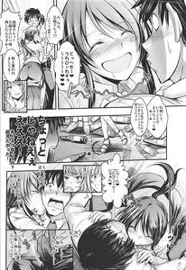 Page 3 of Mifune-san to 3-kai Ecchi Shinai to Derarenai Heya de Naisho no - preview thumbnail