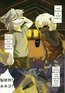 Page 4 of Mofumofu 3 - preview thumbnail