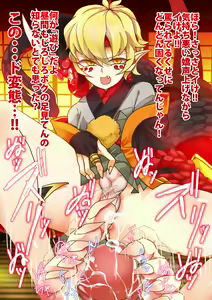 Page 8 of Hannya-chan ni Ashikoki Shite Morau dake - preview thumbnail